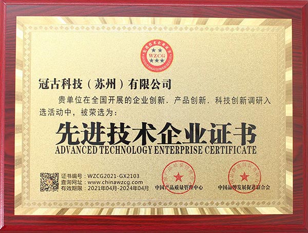 BeylaqanAdvanced Technology Enterprise Certificate